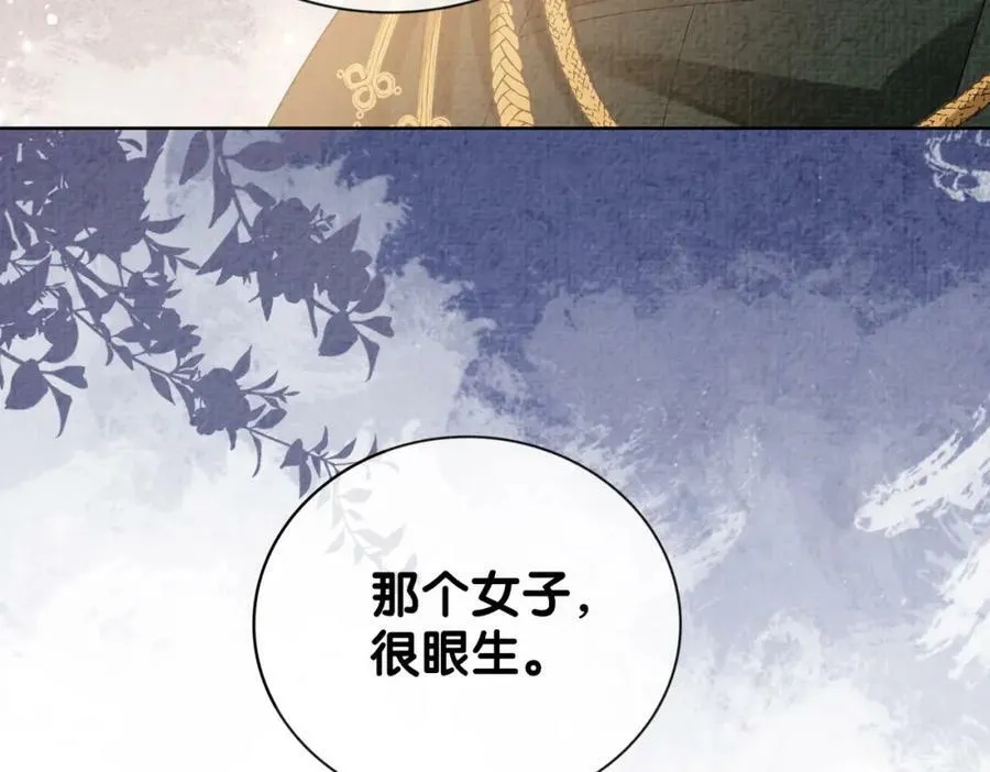 第67话 民国世界开启！ 第126页