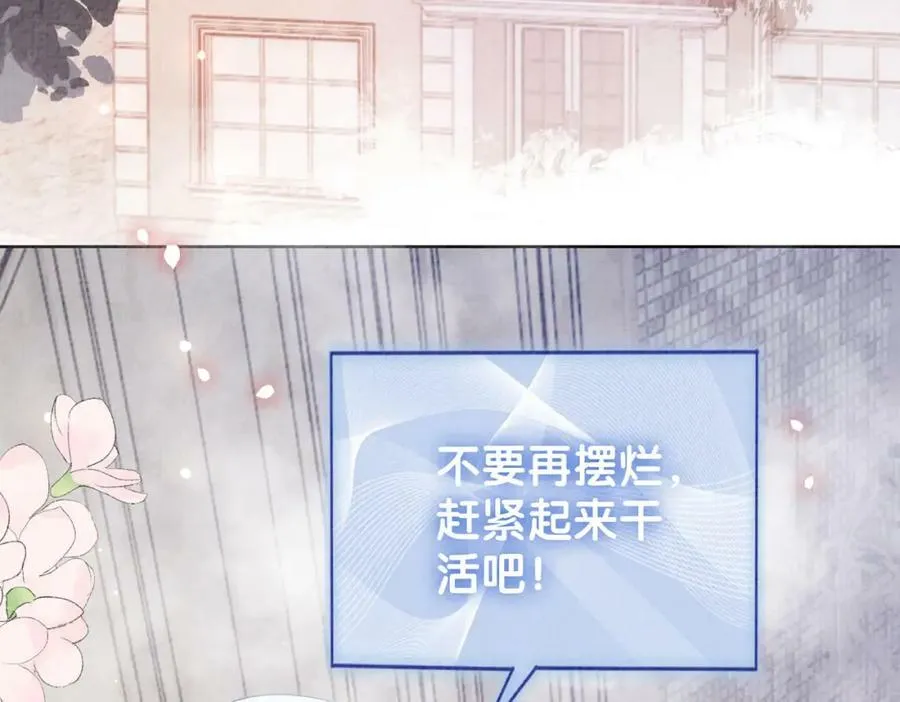 第70话 我要的是你的心 第7页