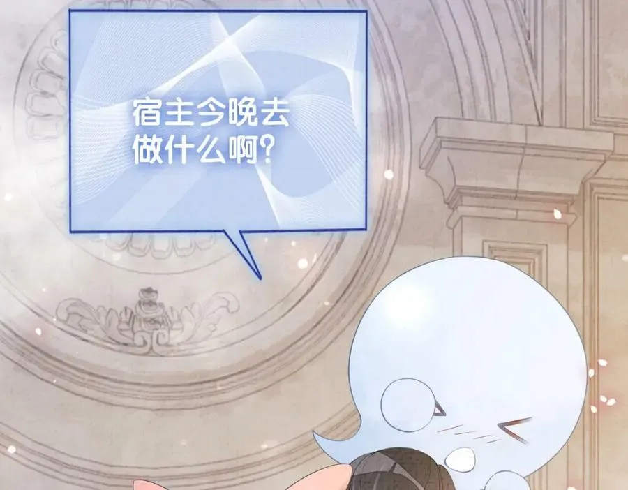 第70话 我要的是你的心 第12页