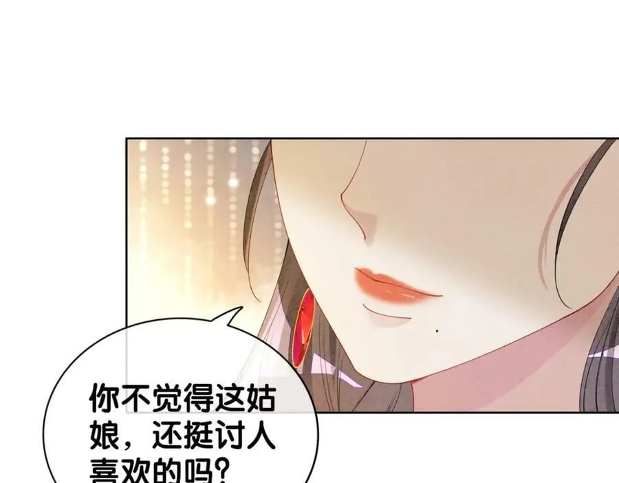 第70话 我要的是你的心 第27页