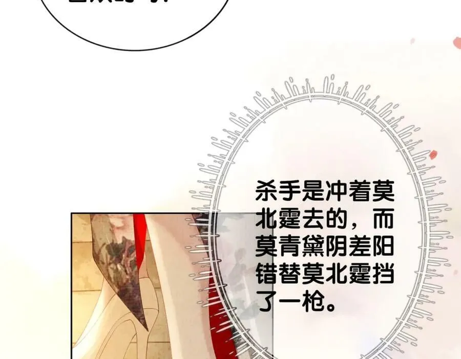 第70话 我要的是你的心 第28页
