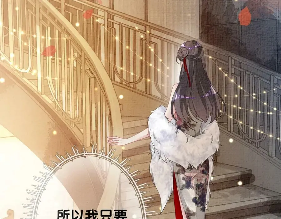 第70话 我要的是你的心 第30页