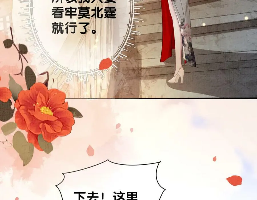 第70话 我要的是你的心 第31页