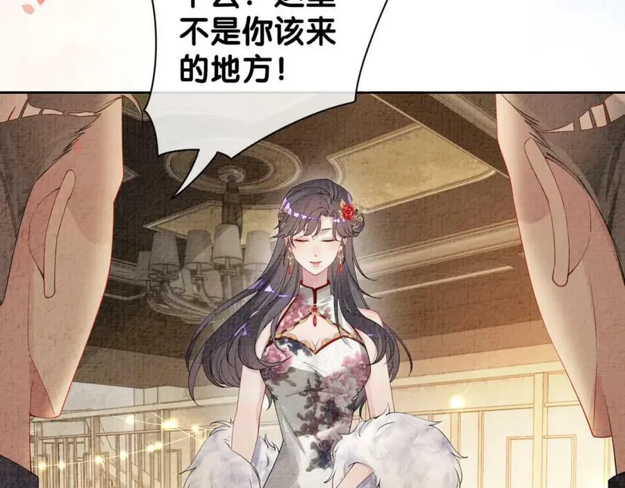 第70话 我要的是你的心 第32页