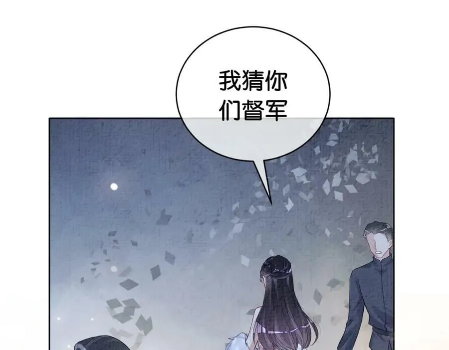 第70话 我要的是你的心 第34页