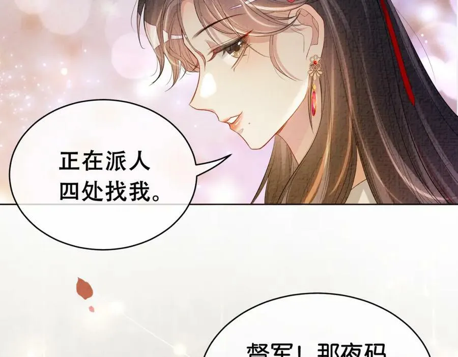 第70话 我要的是你的心 第36页