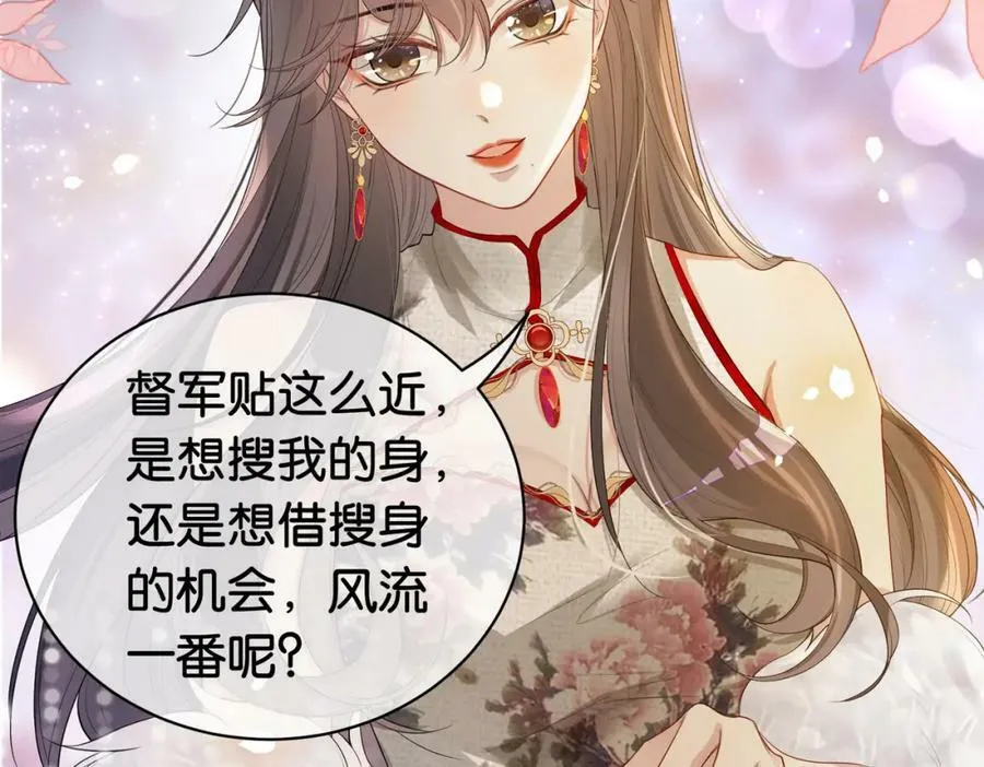 第70话 我要的是你的心 第64页