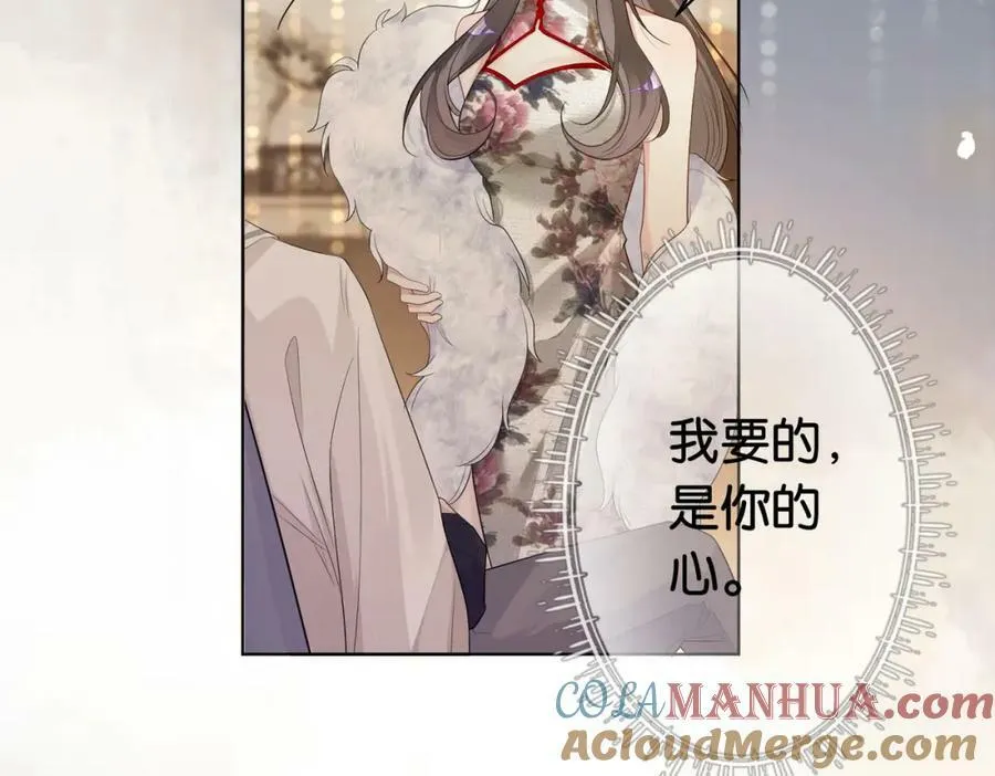 第70话 我要的是你的心 第69页