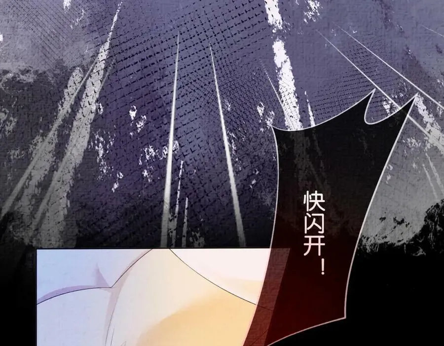 第70话 我要的是你的心 第92页