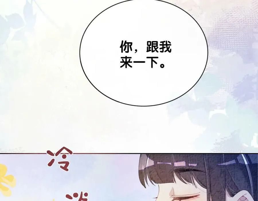 第69话 退婚 第38页