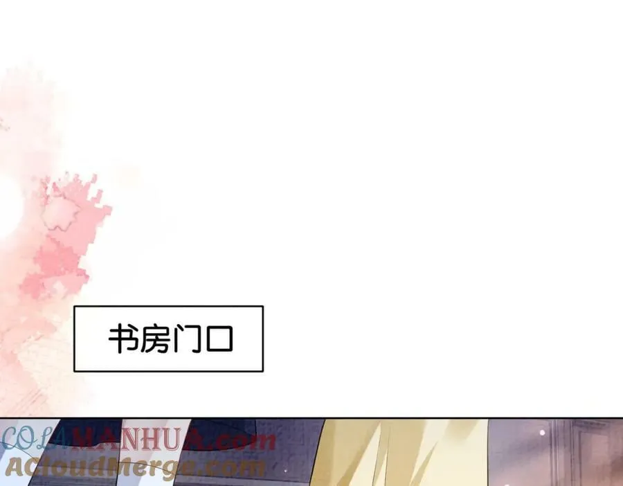 第69话 退婚 第45页