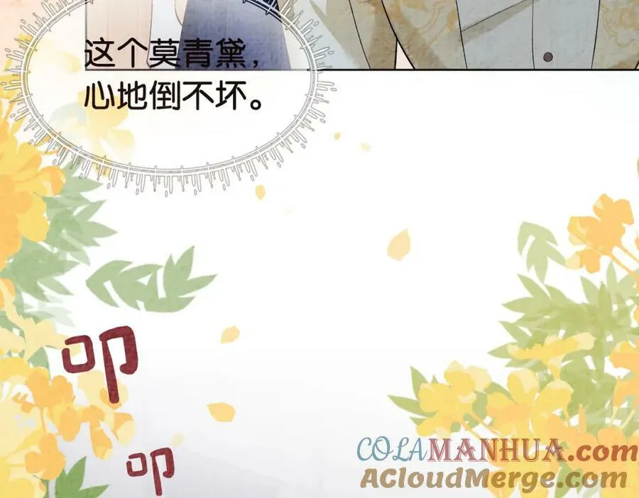 第69话 退婚 第49页