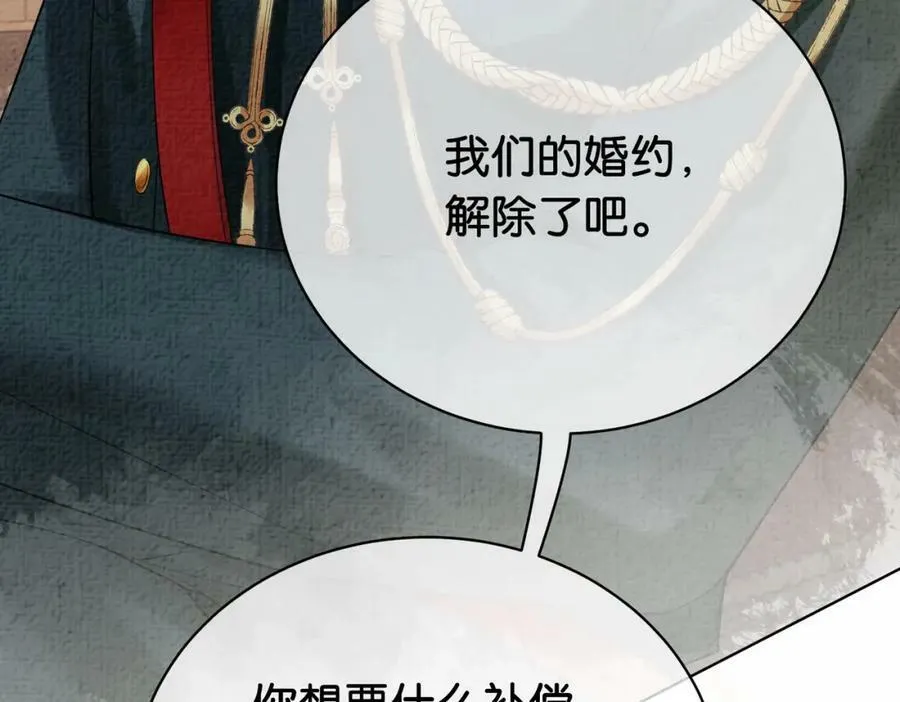 第69话 退婚 第58页