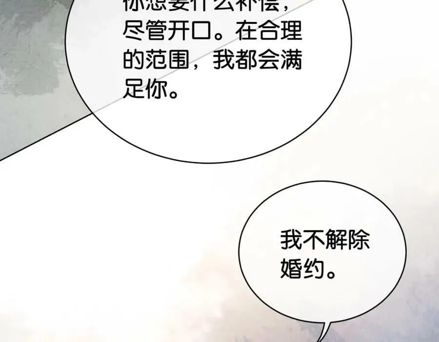 第69话 退婚 第59页
