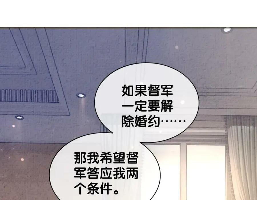 第69话 退婚 第66页