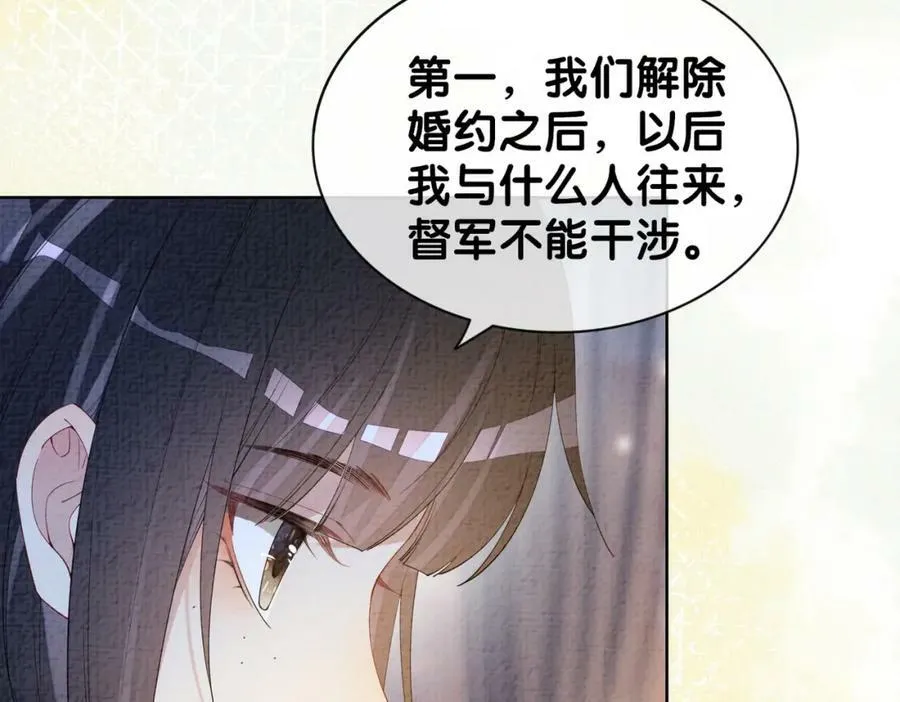第69话 退婚 第68页