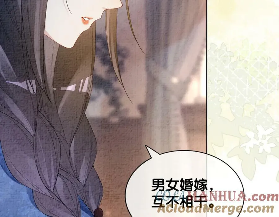 第69话 退婚 第69页