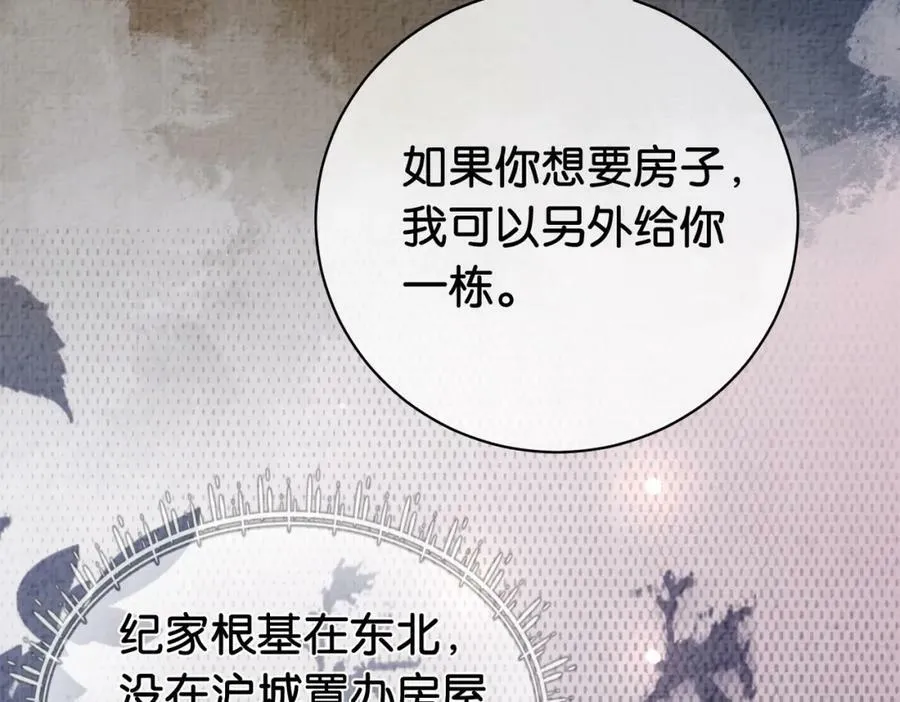第69话 退婚 第79页
