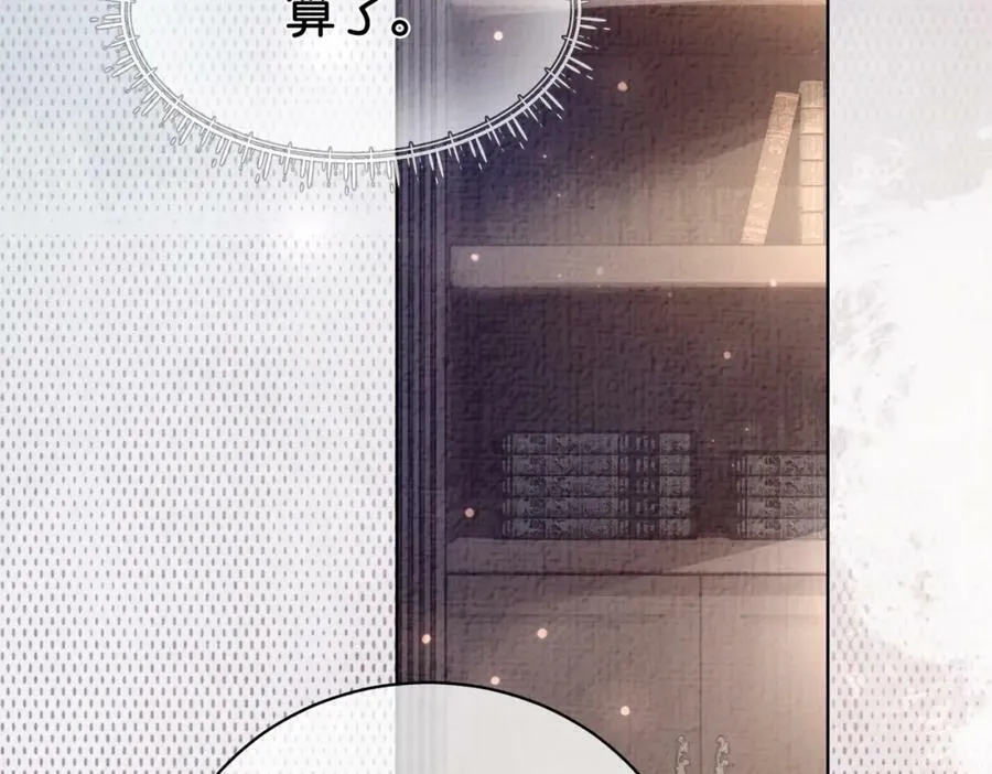 第69话 退婚 第84页