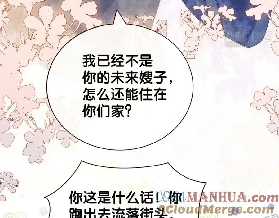 第69话 退婚 第105页