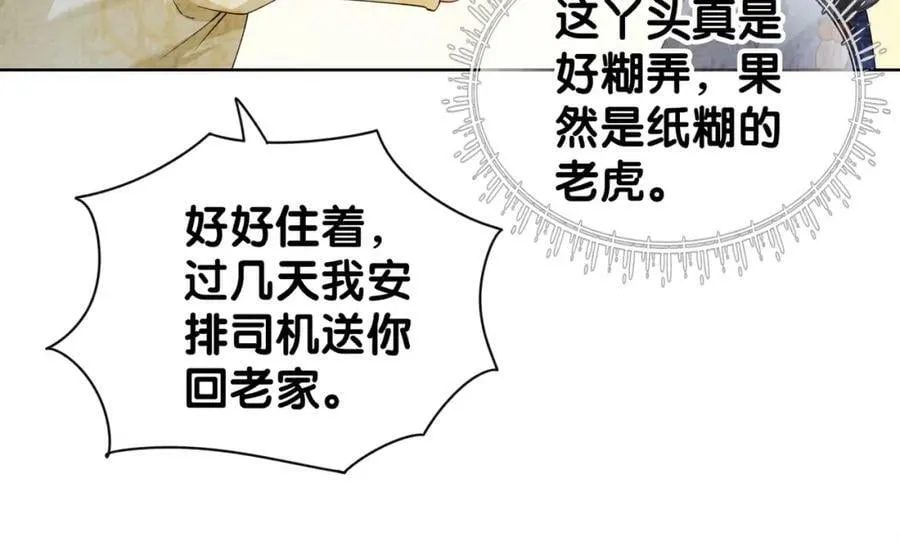 第69话 退婚 第107页