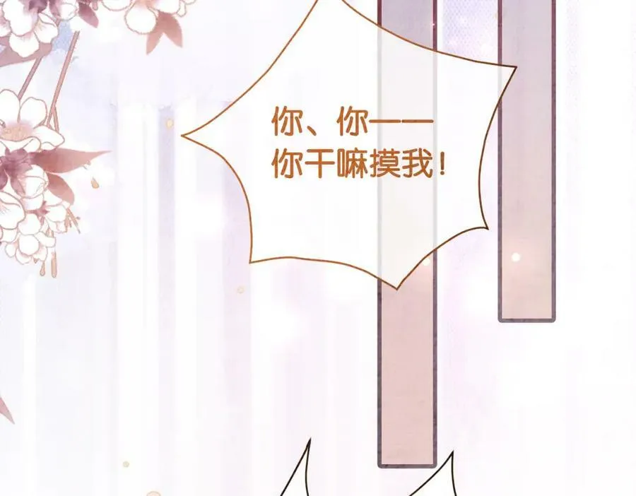 第69话 退婚 第118页