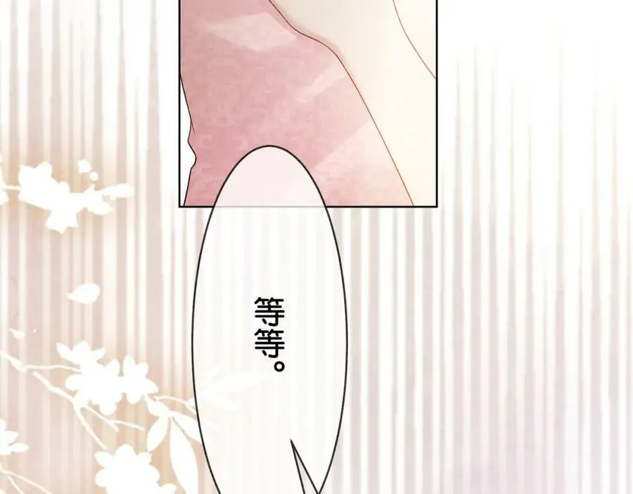 第72话 曲嫣打脸纪寒烟 第14页
