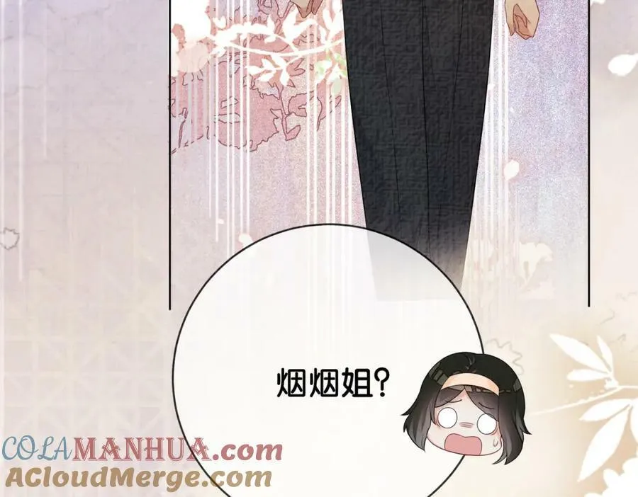 第72话 曲嫣打脸纪寒烟 第17页