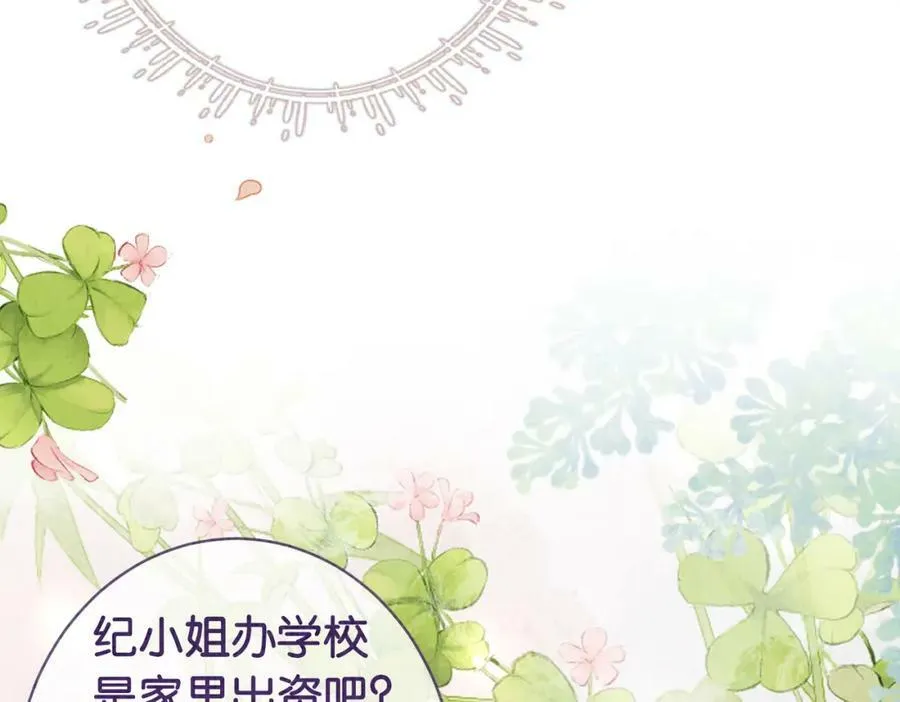 第72话 曲嫣打脸纪寒烟 第26页