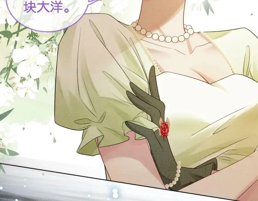 第72话 曲嫣打脸纪寒烟 第42页