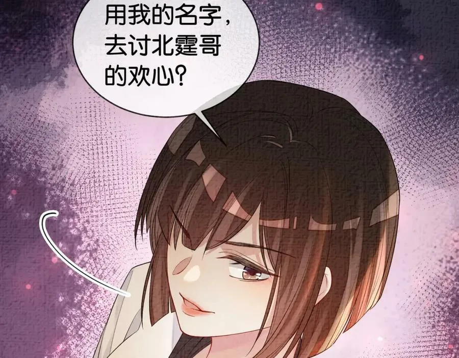 第72话 曲嫣打脸纪寒烟 第52页