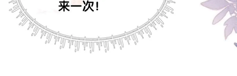第72话 曲嫣打脸纪寒烟 第100页