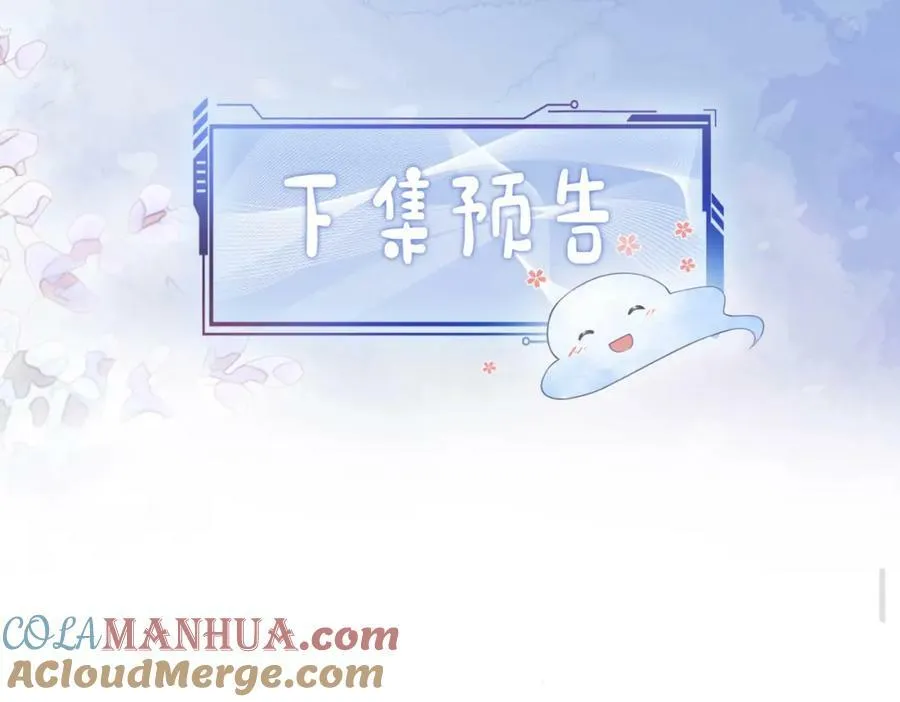 第72话 曲嫣打脸纪寒烟 第101页
