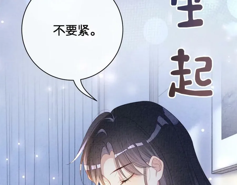 第71话 许你一夜 第10页