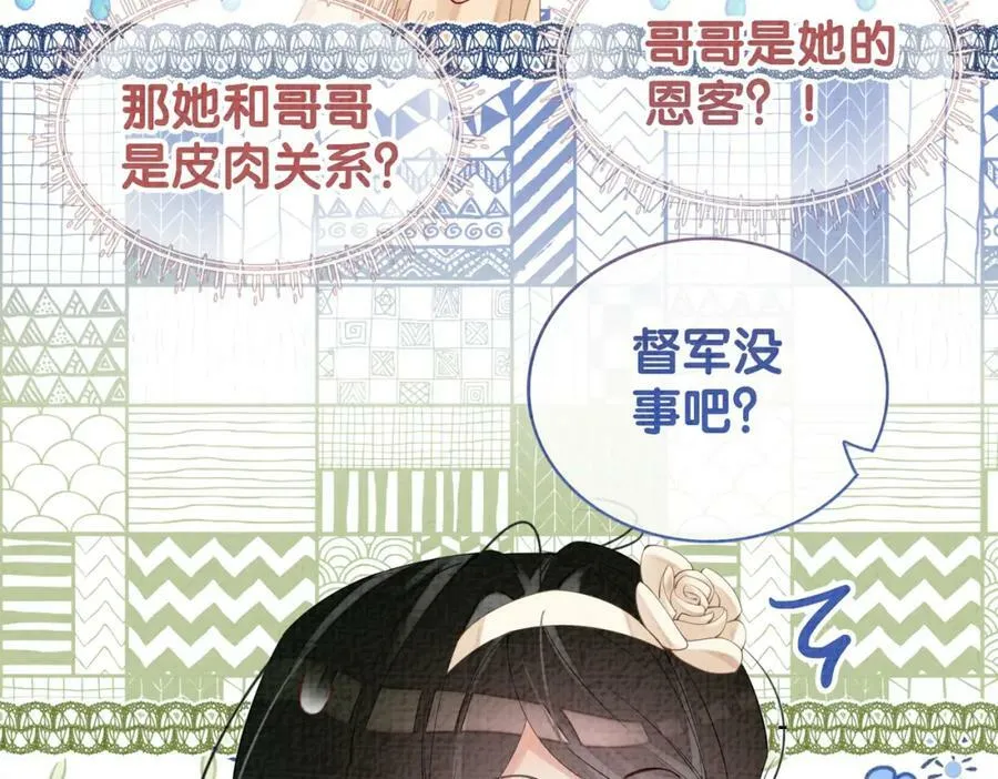 第71话 许你一夜 第23页