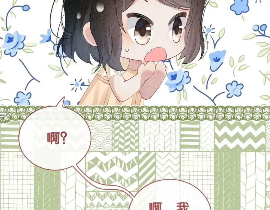 第71话 许你一夜 第24页