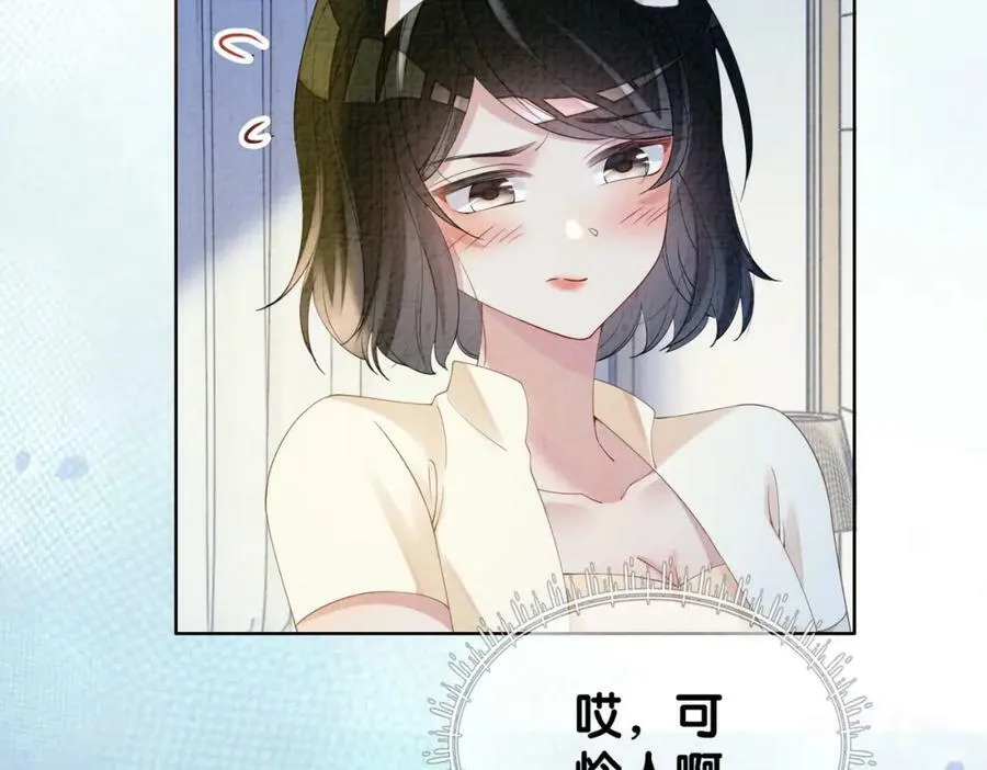 第71话 许你一夜 第38页