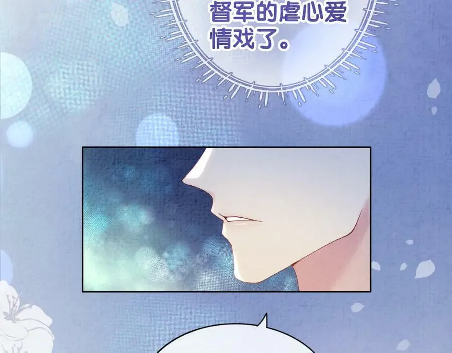 第71话 许你一夜 第43页