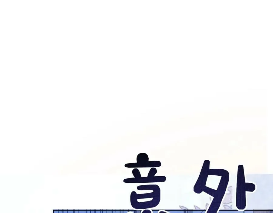 第71话 许你一夜 第47页