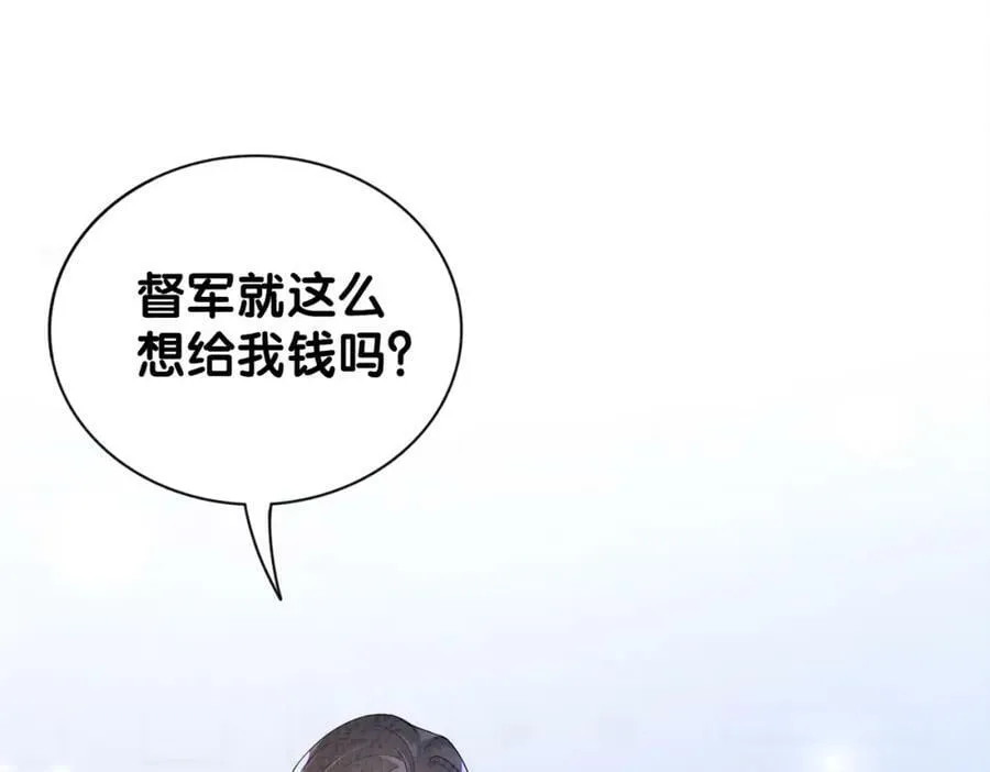 第71话 许你一夜 第58页