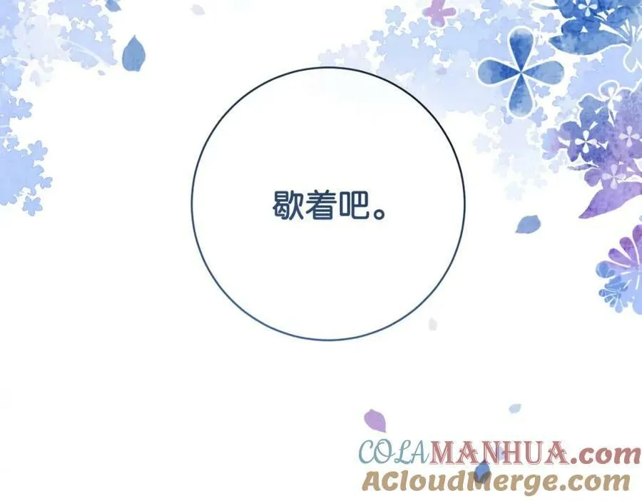 第71话 许你一夜 第77页
