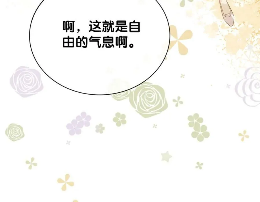 第71话 许你一夜 第88页