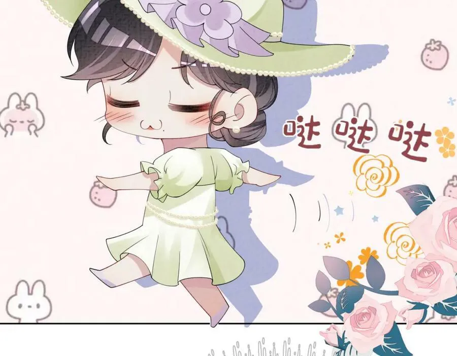 第71话 许你一夜 第91页