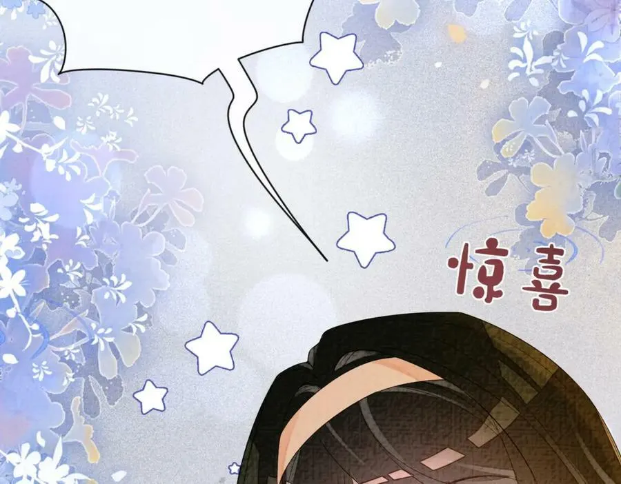 第71话 许你一夜 第95页
