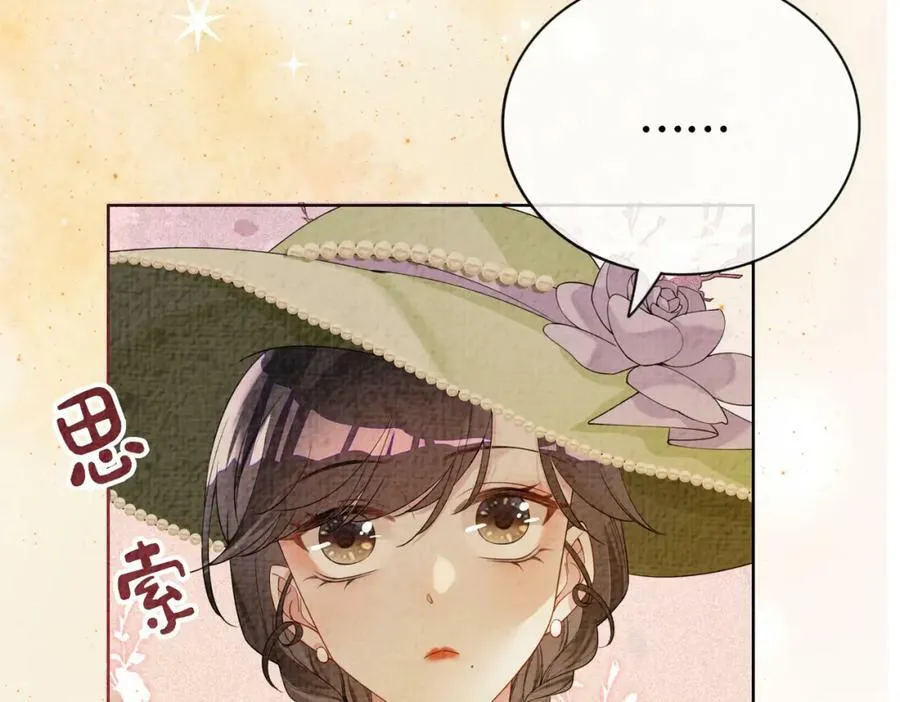 第71话 许你一夜 第115页