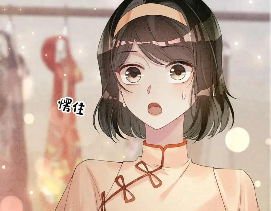 第71话 许你一夜 第119页