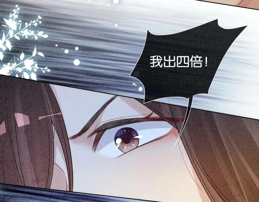 第71话 许你一夜 第126页