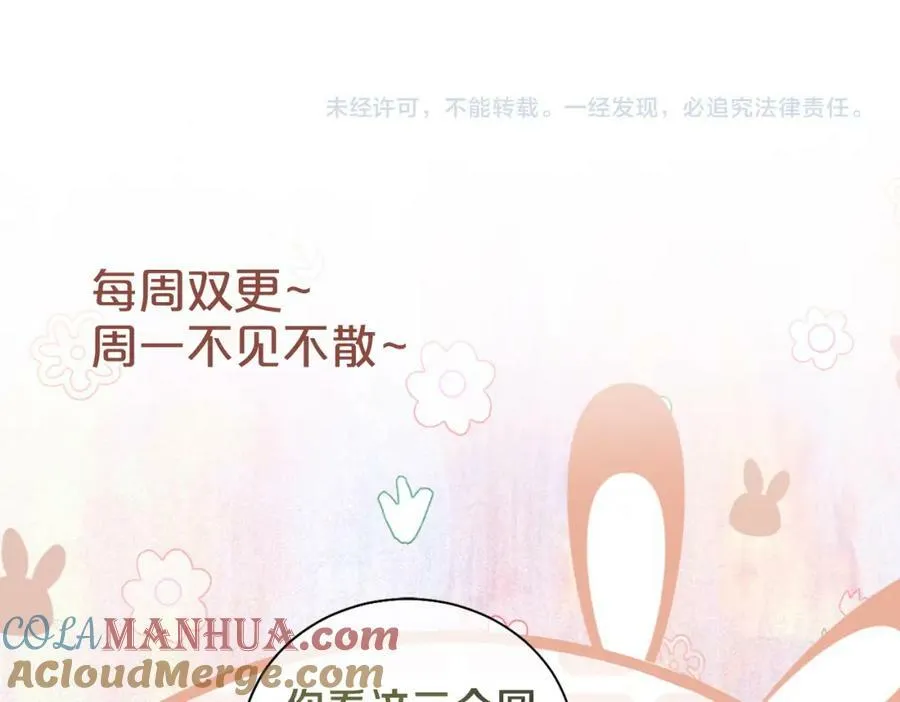 第71话 许你一夜 第129页
