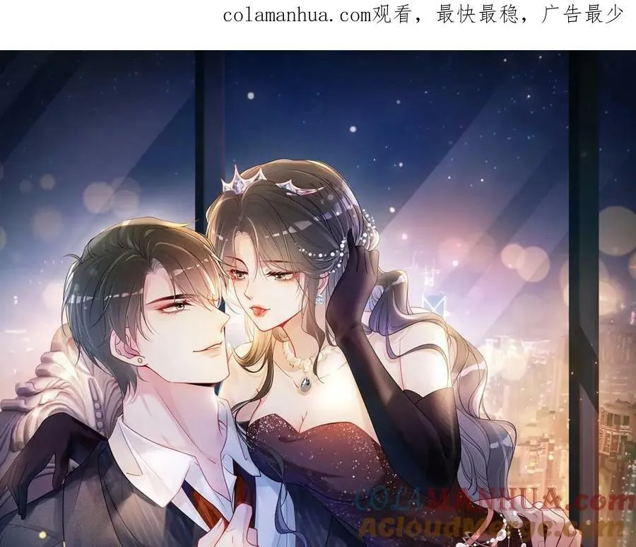 第74话 她究竟是什么人？ 第1页