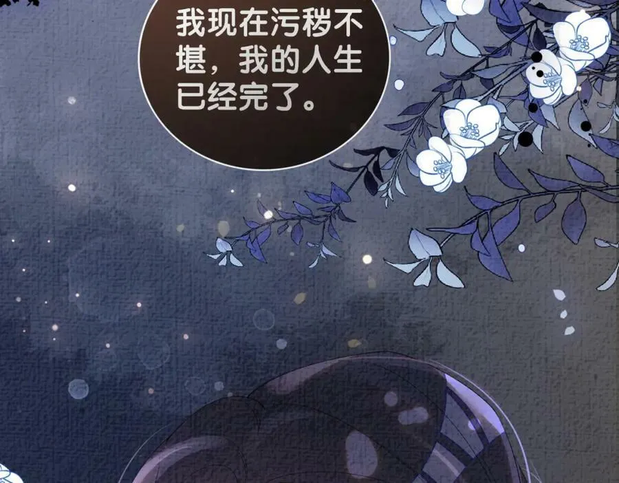 第74话 她究竟是什么人？ 第11页